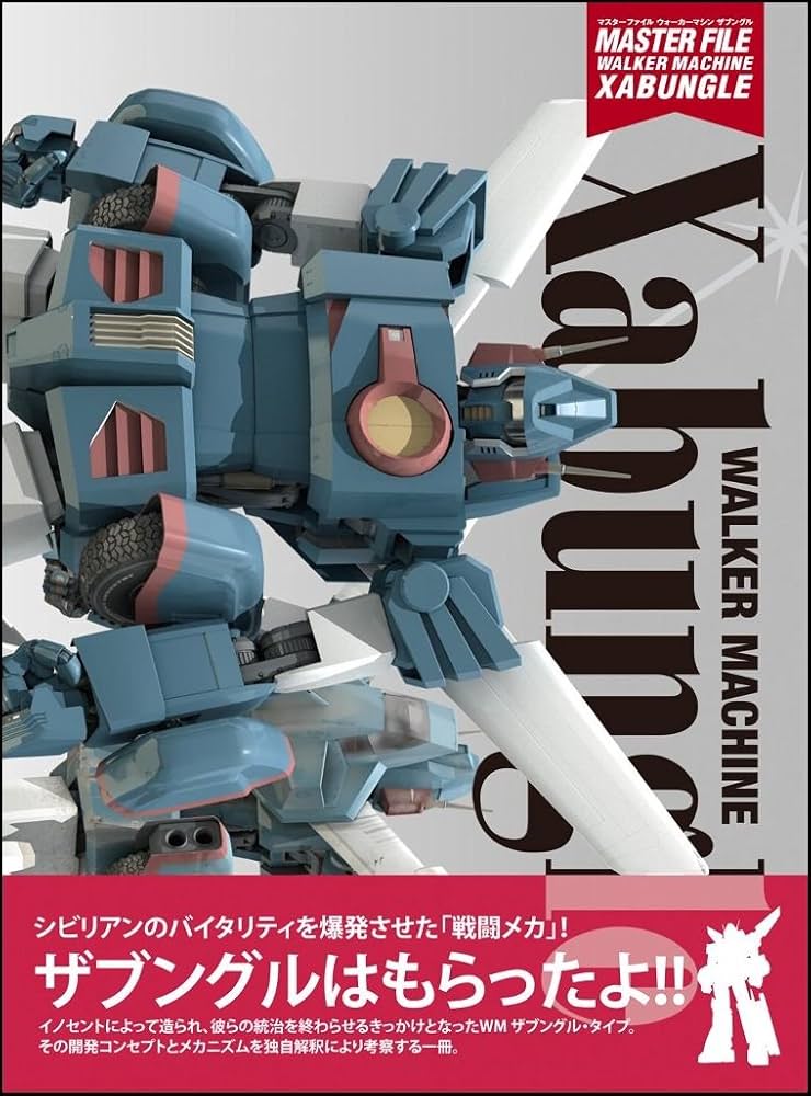 戦闘メカ ザブングル DVD 全10巻　全巻セット デジタルニューマスター版 戦闘メカ ザブングル」Blu-ray BOX PART-2 | アニメーション